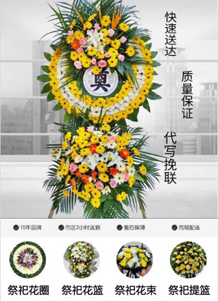 浙江省绍兴诸暨市江藻镇江藻村花圈代送